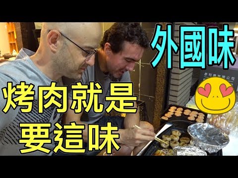 土耳其家鄉牛肉丸，秘方大公開 Turkish Meatballs 😋（Türkçe Altyazı）