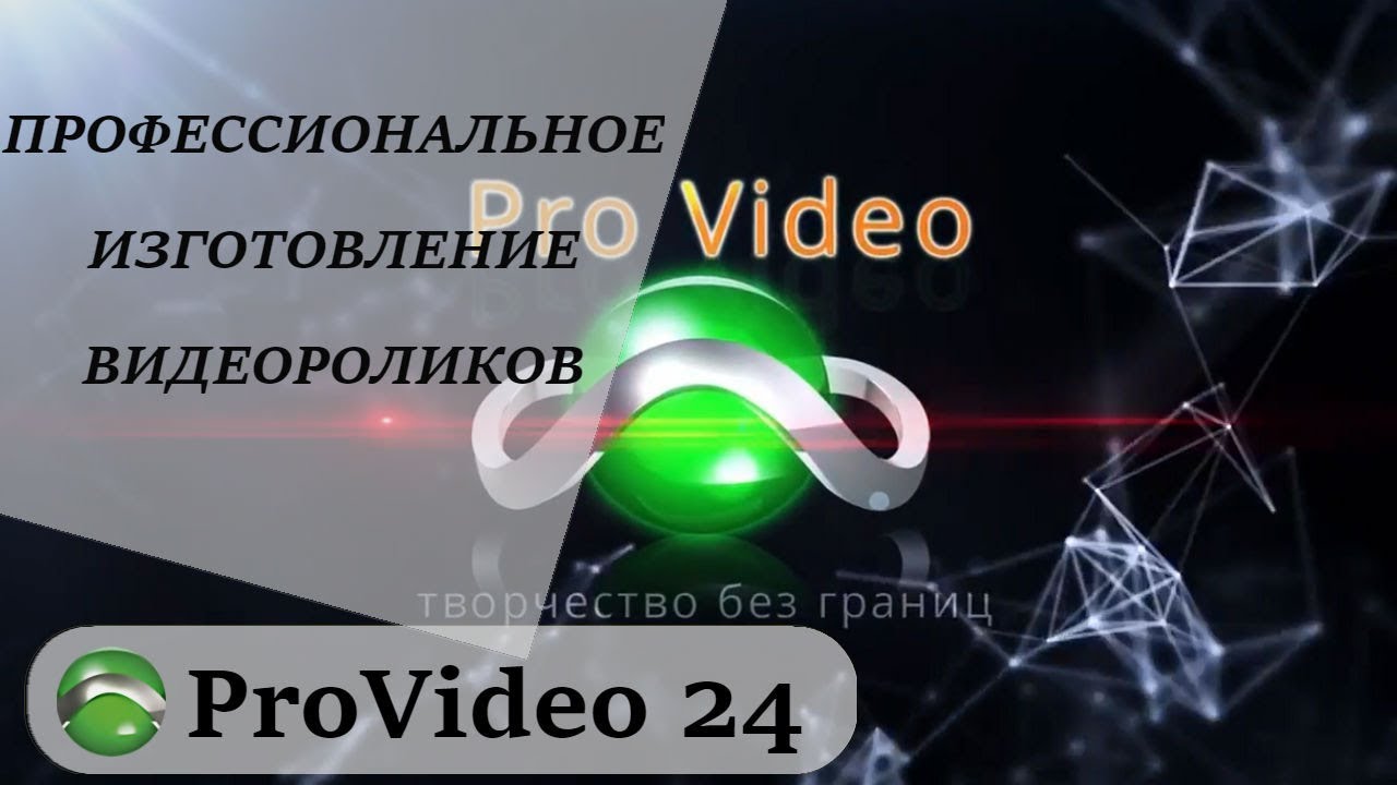 Возможности команды видео продакшна, операторы, монтажеры, 3D графика ...