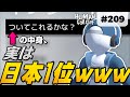[Human: Fall Flat] #209 ｢ついてこれるかな?｣を日本1位がやってみたwww [ヒューマンフォールフラット マルチプレイ]
