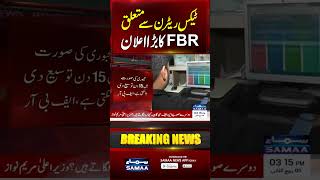 FBR Rules Out Extension for Income Tax Filing | Samaa TV