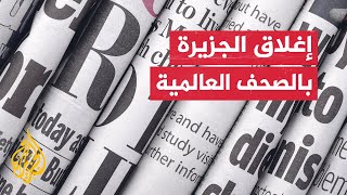صحيفة هآريتس: إسرائيل تطلق النار على قدميها بإغلاق قناة الجزيرة