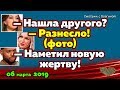 Африку РАЗНЕСЛО! Мондезир ФЛИРТУЕТ с ведущей! Новости ДОМ 2 на 06 марта 2019