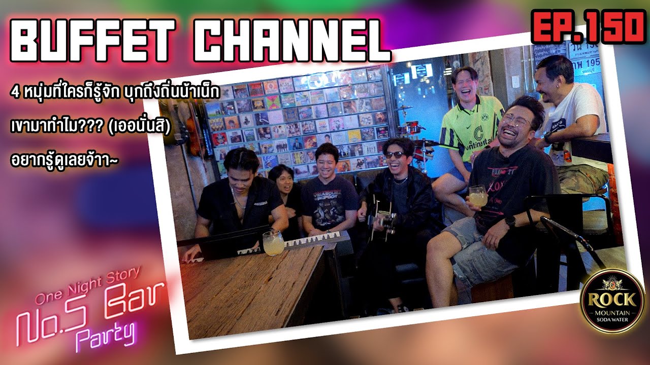 [EP.150] BUFFET | One Night Story #No5barParty