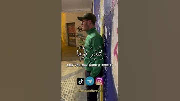 أوائل سورة يس | أحمد وائل