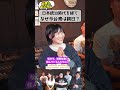 台湾が統治されていたのに親日な理由 #台湾人の本音 #日本統治 #親日