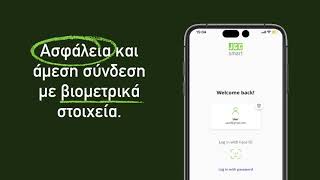 Το νέο JCCsmart είναι εδώ.