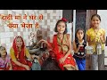 My daily routine video, Indian mom daily routine.#rajasthan #india