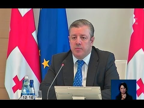 პრემიერ-მინისტრმა ისრაელში ვიზიტი შეაჯამა
