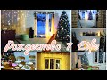 🎄 Как украсила Дом на Праздники ☃️ Рождество Без Мужа 🏠 Что Приготовила на Стол 🐝 7 января 2022 г.