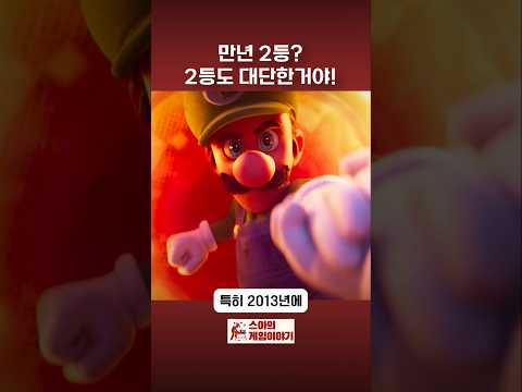 :<strong>야</strong>! 2등도 대단한거야!