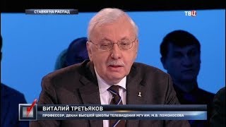 Ставка на распад. Право голоса Ставка на распад. Право голоса
