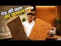 पेड़ की छाल से बनती है Luxury Wall! 😱 | Oak Tree Bark to Luxury Wall Panel | 9Cork