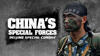 Special Forces: Beijing Special Combat Brigade