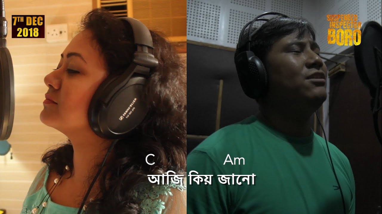 Aaji Kiyo Janu | Sarmistha & Utkal | Ambar Das | Suspended Inspector Boro OST