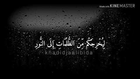 أحلى وأجمل تلاوة أسمع بارك الله فيك