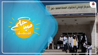 المركز الوطني للدم .. شريان حياة في محافظة تعز