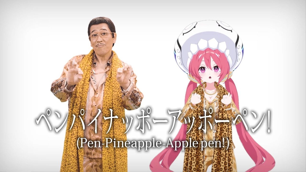 PPAP（Pen-Pineapple-Apple-Pen Official）ペンパイナッポーアッポー