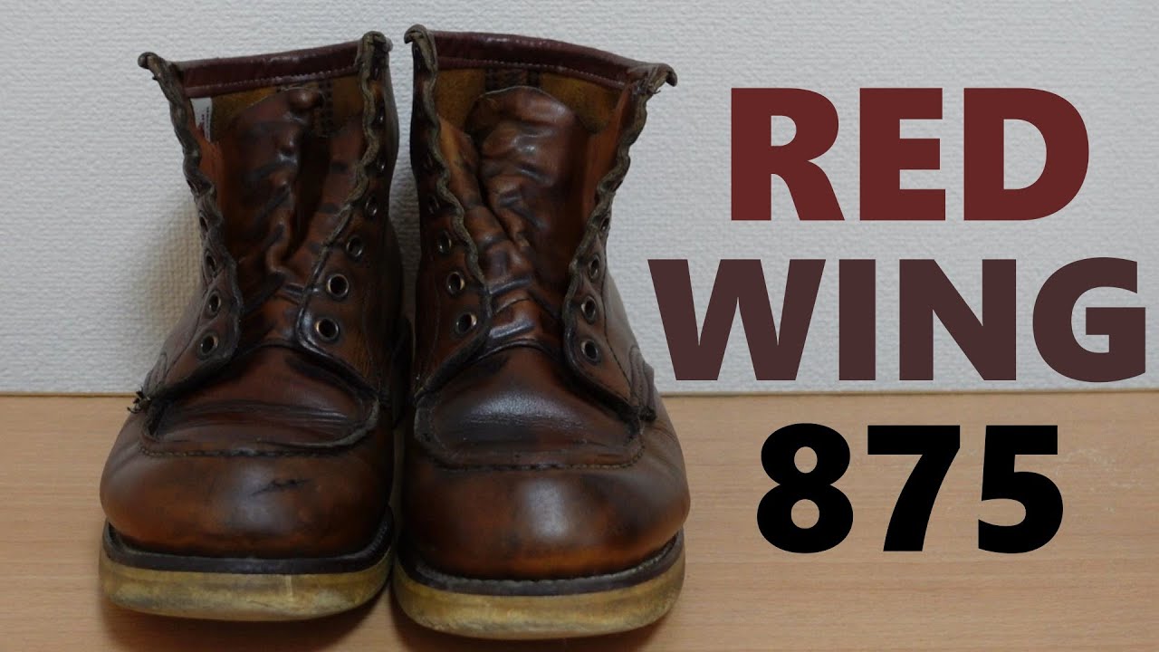 RED 0 ブーツ - WING レッドウィング875 （2020年9月製造） ⁄ UK7.5