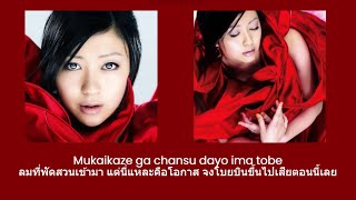 Watch Hikaru Utada Wings video