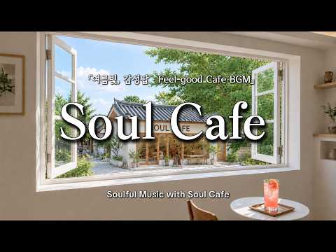 ☀️ 창문 활짝 열고 듣는 기분 좋은 팝송 🎶 | Feel-good Cafe Pop | 카페에서 듣기 좋은 노래 thumbnail