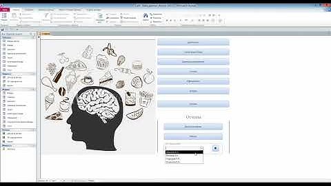 Информационная система учёта заказов кафе. Программа на MS Access. Курсовая работа