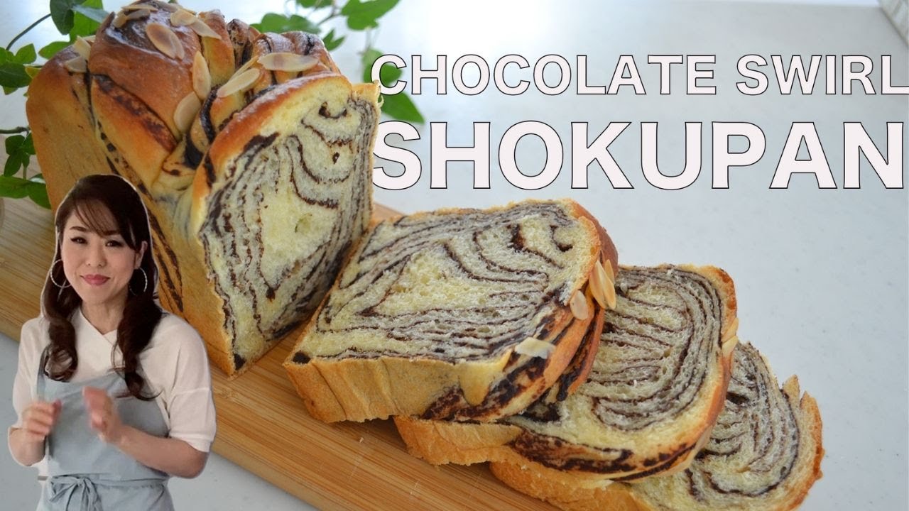CHOCOLATE SWIRL SHOKUPAN | Japanese milk bread | Get Free Udemy SHOKUPAN course!  (EP 277) | Kitchen Princess Bamboo