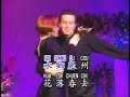 【鑽石舞曲精選】蘇州夜曲 (高清LD版)