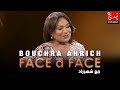 FACE à FACE : BOUCHRA AHRICH - الحلقة الكاملة