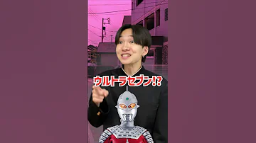 超田舎者のウルトラマン Shorts 