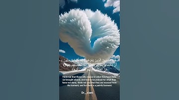 آيات بينات من سورة : آل عمران - Al Imran  - الجزء : (4)