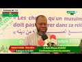 JOURNAL EN ARABE DE TV AL-HOUDA PRÉSENTE PAR ALASSAN SANFO LE/27/12/2025