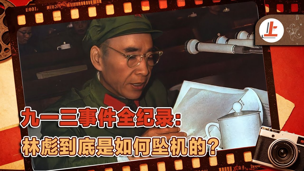 林彪 七億の軍師 新人物往来社 林彪 七億の軍師 新人物往来社 林彪 七億の軍師 新人物往来社 【公式通販】
