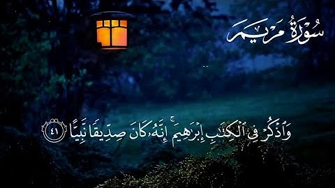 بصوت هادئ تلاوة خاشعة من سورة مريم🎧 القارئ رمضان محمد