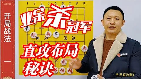 开局战法秘诀1，业余逆天反杀汪洋！可惜了绝妙飞刀 - 天天要闻