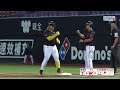 05/28 台鋼 VS 味全 一局下，僅靠兩打席得分!!吉力吉撈．鞏冠靠著強勁的一壘安打幫助味全奪下第一分