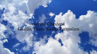 Chiru Chiru lyrics song -yuvan shankar raju