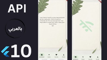 Flutter API Tutorial: Parse Quotes with Manual Serialization & Factory Constructor