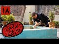 سریال زیر تیغ قسمت 18 Serial Zire Tigh Part 18 سریال زیر تیغ قسمت 18 Serial Zire Tigh Part 18