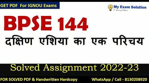 BPSE 144  SOLVED ASSIGNMENT 2022-23 | HINDI Medium  | IGNOU Solved Assignment 2022-23