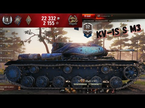 KV-1S s M3