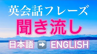 英会話フレーズ Youtube