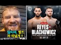 도미닉 레예스 vs 얀 블라코비치 라이트 헤비급 타이틀전 확정 !!