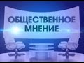 Общественное мнение против русско-турецких браков. Сила пропаганды