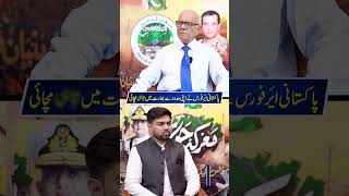 Pakistan Air Force attack on India #shorts #breakingnews #latestnews #pakarmy