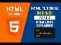 HTML Tutorial in Hindi (Part 4)| HTML Lists Explained|| #html #htmltutorial  #webdevelopment