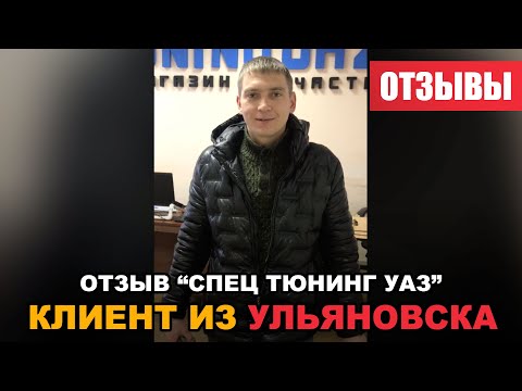 Отзыв интернет-магазина Спец