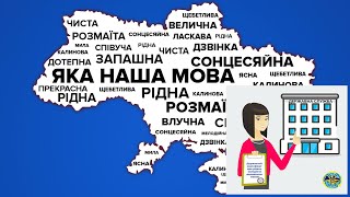 Сертифікат про рівень володіння державною мовою: де його знайти, як скачати, роздрукувати