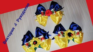 Красивые и лёгкие бантики из атласных лент/ Beautiful bows of satin ribbons
