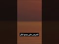 شعر في الحرص على جمع المال