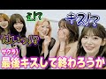 ピオナに感謝のキスをサクラが提案するも勘違いして大騒ぎするメンバー達が面白い